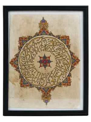 PINTURA ACUARELA CALIGRAFÍA ISLÁMICA ÁRABE Foto 1 de 3