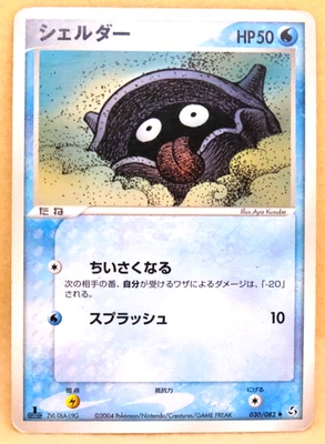 Shellder 1st Edition 2004 030/082 Gamefreak Nintendo Pokemon Card Japanese F/S - Image 1 of 2