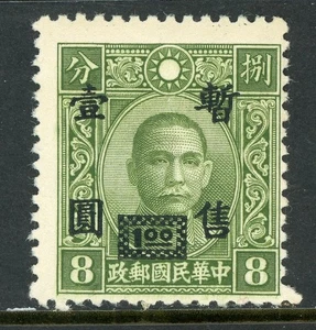 Central China 1942 Japanese Occupation $1.00/8¢ Chung Hwa Original VFU Q964 - Picture 1 of 4