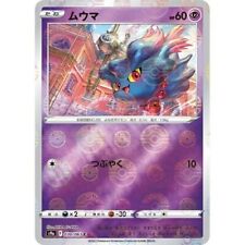 Misdreavus 030/067 S9A-B - Pokemon Card - Japanese - Misdreavus - M