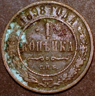 Russia Nicholas II 1 Kopek 1898  KM#C 48.1 (7039) - Image 1 of 2