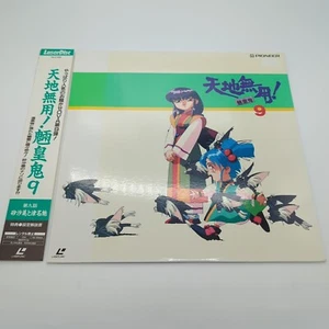 Tenchi Muyo! Ryo-oh-ki: Vol 9 Laserdisc PILA-1186 (1992) - Picture 1 of 4