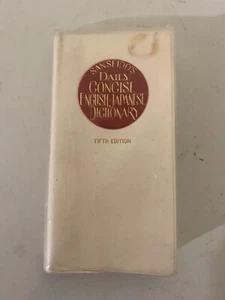 Sanseido's Daily Concise English Japanese English Dictionary 5th Edition 1990 - Picture 1 of 6