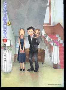 Teasing Master Vol.11 Karakai Jouzu kein Motorrad Mr. Takagi 1. Auflage 240609 - Bild 1 von 24