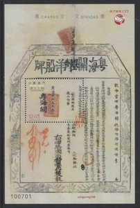 China Macao 2018 Chapas Sinicas sello de documentos chinos S/S 漢文文書 - Imagen 1 de 1