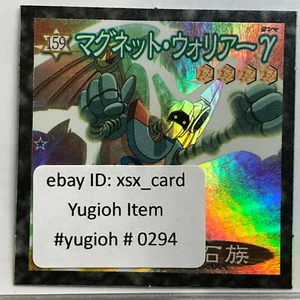 Yu-Gi-Oh! Pegatina Morinaga Vintage - Nº159 - Holo - #0294 - Imagen 1 de 3