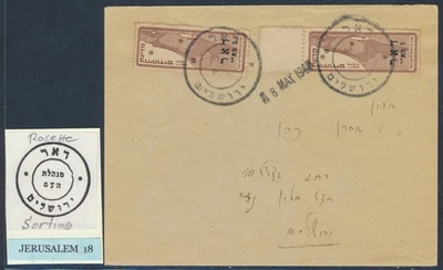 ISRAEL Interim 1948 Jerusalem Locals II on Cover with J-18 "Rosette" Postmark to - Image 1 of 2