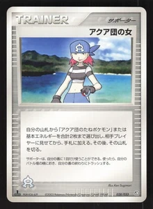 Team Aqua Conspirator 028/033 Japanese,1st Edition Pokemon Aqua Deck Kit - Picture 1 of 2