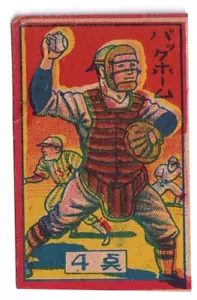 1950' Japanese Baseball Menko Card ' GIFU HIGH SCHOOL ' BACK HOME - Bild 1 von 2