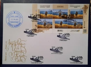 FDC Cover Russian Warship DONE FULL SHEET 4 cancelations RARE WAR 2022 Ukraine - Bild 1 von 3