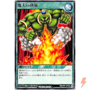 Genie's Fire Breath - Rare RD/CP01-JP025 Character - Gavin/Roa/Romin - Rush Duel - Picture 1 of 3