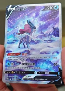 Pokémon Suicune V 156/128 Holo SAR Card - Rare Collector's Item, In Stock - Picture 1 of 2