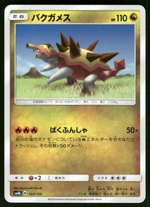2018 Near Mint Pokemon Turtonator 037/053 Dragon Storm SM6A Japanese - Picture 1 of 2