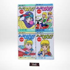 Stop Hibari-Kun Vol.1 -4 Complete Set Comics Hisashi Eguchi Japanese Manga Anime