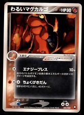 Pokemon Card 1st ED Japanese Dark Magcargo Black Deck Kit 005/020 NEAR MINT TCG!