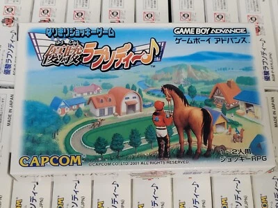 Yushun Rhapsody (2001) Brand New Factory Boxed Japan Gameboy Advance GBA Import - Image 1 of 4