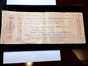 1918 Nordrussland Regierung 1000 Rubel Schatzschein (sehr groß) - Bild 1 von 5