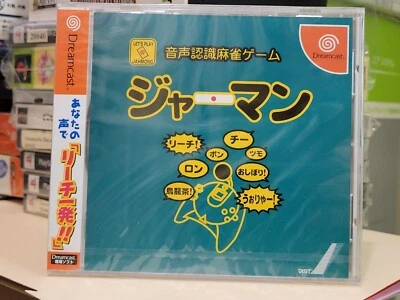 Onsei Ninshiki Mahjong: Jahmong (2000) New Factory Sealed Japan Dreamcast DC - Image 1 of 4