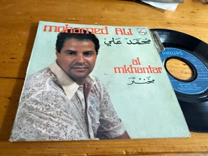 7" MAROCCO EP محمد علي = Mohamed Ali – مخنتر = Al Mkhantar - Imagen 1 de 1