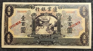 Republik China 14 Jahre The Frontier Bank 1925 Ausgabe 10Yuan Specimen Papiergeld - Bild 1 von 4