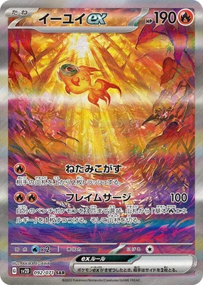 IN STOCK Pokemon Card Japanese Chi-Yu ex SAR 092/071 SV2D Clay Burst Holo NM - Image 1 of 2
