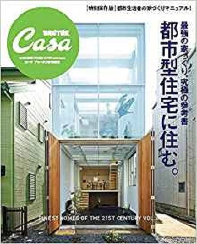 Casa BRUTUS 2015 Special Life Design Magazine FINEST HOMES OF THE 21ST CENTURY 4 - Image 1 of 1