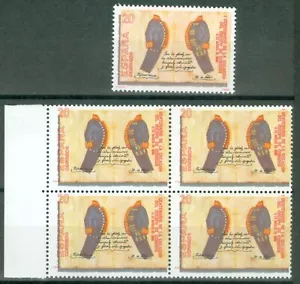 ESPAÑA 1989 - CUERPO DE CORREOS - 4x EDIFIL 2998id** - VARIEDAD (ERROR) - Imagen 1 de 2