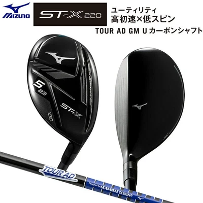 MIZUNO ST-X 220 Hybrid 6H 26deg RH TOUR AD GM graphite Flex Regular HC - Bild 1 von 4