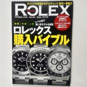 REAL ROLEX Japanese Catalog 2023 Magazine Book Vol 30 What to buy bible Top Tier - Bild 1 von 4