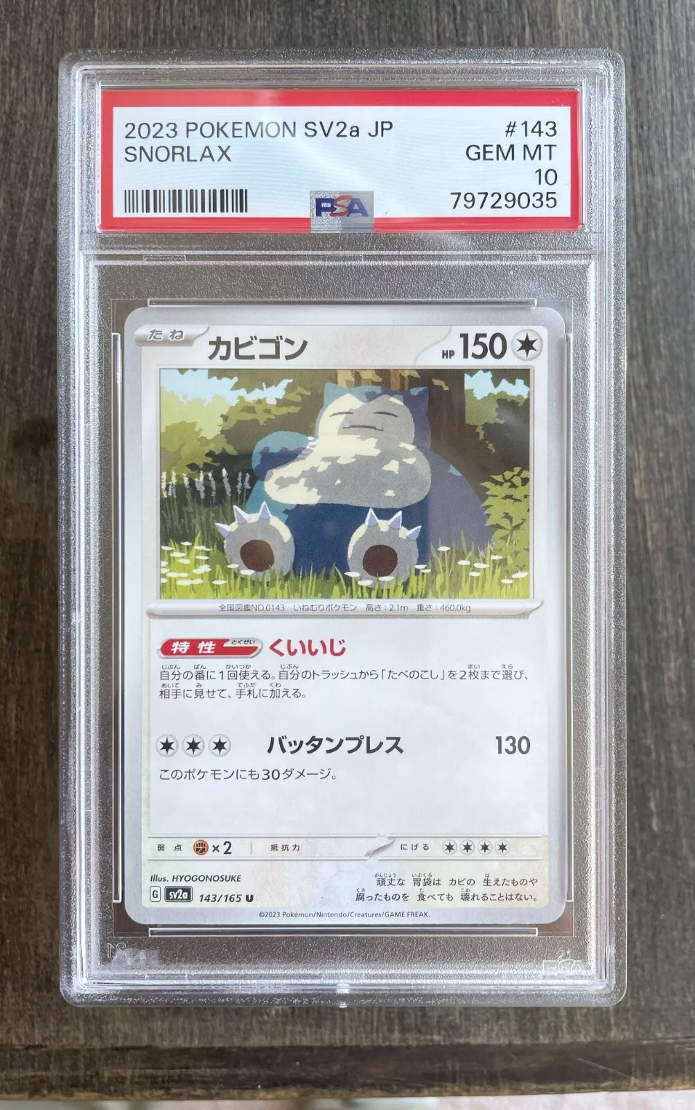 Snorlax 2023 Japanese Scarlet & Violet: 151 #143/165 Base Snorlax 2023 Japanese Scarlet & Violet: 151 #143/165 Base