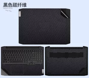 Carbon Vinyl Sticker Skin Cover for Lenovo IdeaPad Gaming 3 3i 15 ARH05 15.6" - Afbeelding 1 van 34