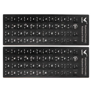 Burmese Keyboard Stickers Black Background W White Lettering 2Pcs - Afbeelding 1 van 3