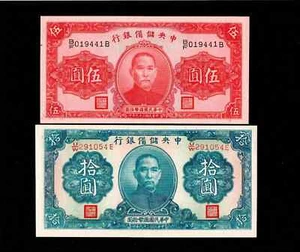 China Reserve Bank of China China 1940 5 Yuan 10Yuan Paper Money UNC {T29} - Picture 1 of 2