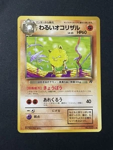 Dark Primeape Rocket Gang Regular (Japanese) NM - Picture 1 of 2