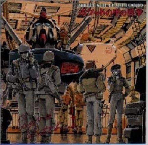 CD MOBILE SUIT GUNDAM 0080 War in the Pocket Sound Sketch 2 Japan OST NEW - Image 1 of 1