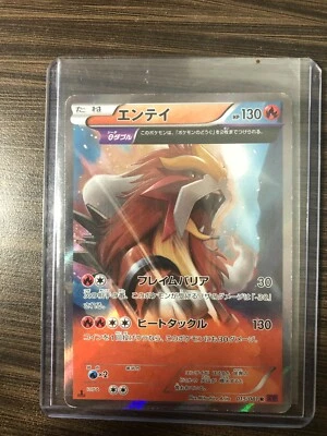 US SHIPPING 1st Edition XY7 015/081 Full Art Entei Japanese Ancient Origins NM - Image 1 of 2