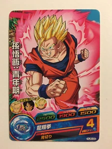 Dragon Ball Heroes HJ5-03 - Imagen 1 de 1