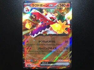 Skeledirge EX [NM] - Tarjeta Pokémon japonesa (sv4a #032/190) ShinyTreasure VENDEDOR DE EE. UU. - Imagen 1 de 16