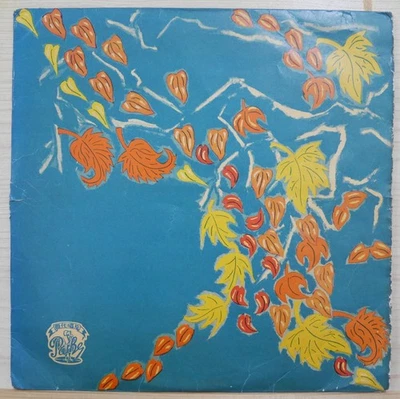 1959 Pathé Chinese Record【周璇之歌 第二集】黃葉舞秋風 10" LP - Image 1 of 4