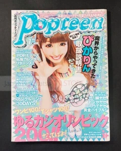 『Popteen　7/2012』　Hikari Shiina　Japanese Teen Girls Fashion Magazine　JAPAN - Bild 1 von 1