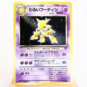 MP-) Dark Alakazam Rocket Holo No.065 Pokemon Card Japanese p433-242 - Picture 1 of 13
