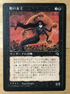 Coffin Queen Japanese TMP Tempest mtg SP - Picture 1 of 1