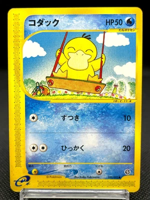 Psyduck 020/092 E-series Non Holo Vintage 2002 Japanese Pokemon e Card 10261115 - Image 1 of 4
