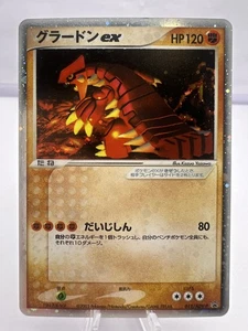 Tarjeta Pokémon Groudon ex 012/ADV-P Holo CoroCoro medio boleto limitado excelente japonés - Imagen 1 de 12