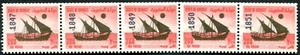 Kuwait 1999 Sailing ship  Coil Strip Of 5 Used. - Picture 1 of 1