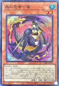 YuGiOh DABL-JP016 Mitsu l'insetto Ninja Super - Foto 1 di 2