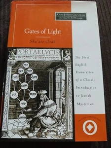 Gates Of Light, Sha'are Orah, Rabbi Joseph Gikatilla, Hardcover 1994 - Picture 1 of 3