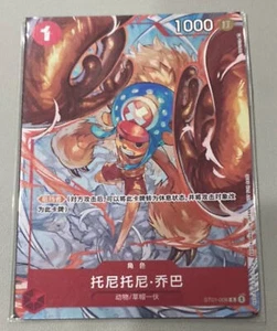 Chinese-One Piece Card Game FlagShip Battle Chopper ST01-006 Limited Promo Card - Bild 1 von 1