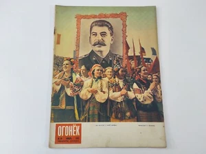 Soviet magazine 1952, portrait of Stalin on the cover - Picture 1 of 10