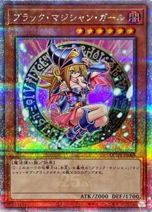 QCDB-JP008 - Dark Magician Girl - Quarter Century Secret Rare/Japanese/YuGiOh - Picture 1 of 2
